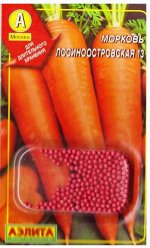 Морковь Лосиноостровская 13 (драже) (Код: 70078)