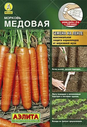 Морковь Медовая (лента) (Код: 82346)