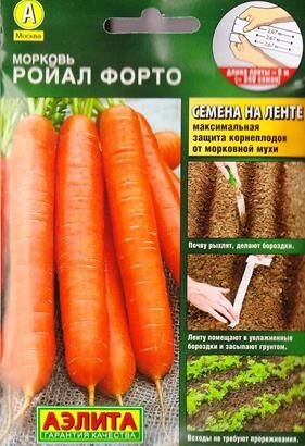 Морковь Ройал Форто (лента) (Код: 83137)