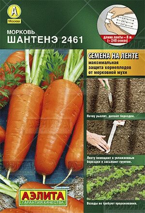 Морковь Шантанэ 2461 (лента) (Код: 82352)