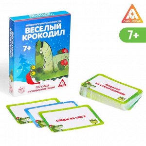 ЛАС ИГРАС Игра на объяснение слов «Веселый крокодил», 50 карт