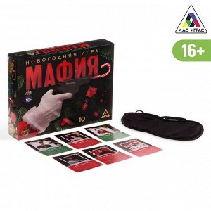 Новогодняя ролевая игра «Мафия» с масками, 52 карты, 18+