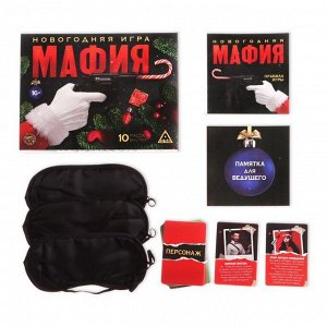 ЛАС ИГРАС Новогодняя ролевая игра «Мафия» с масками, 52 карты, 18+