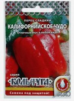 Семена Перец сладкий &quot;Калифорнийское чудо&quot; серия Кольчуга, 0,3 г