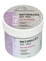 Фитомаска для лица АНТИКУПЕРОЗ 80г. &quot;Минералика&quot;
