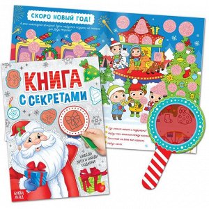 Новогодний набор 2022 "Буква-Ленд", 12 книг в подарочной коробке