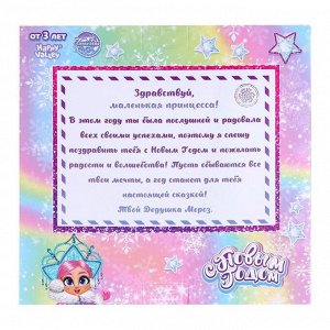 Куколка - малышка с кошельком «Сказочного Нового года»