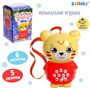 ZABIAKA Музыкальная игрушка «Новогодний тигруля», звук, свет