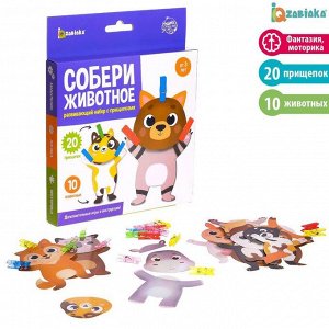 IQ-ZABIAKA Развивающая игра с прищепками «Собери животное»