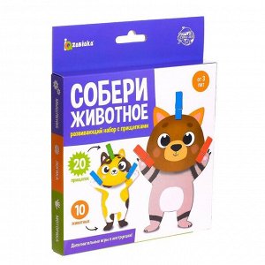 IQ-ZABIAKA Развивающая игра с прищепками «Собери животное»