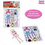 Магнитный набор «Новогодний подиум»