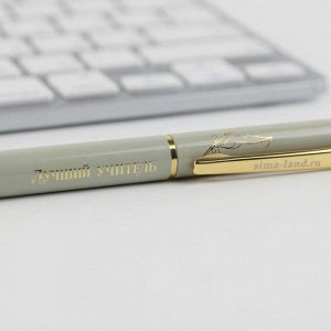 Art Fox Ручка в подарочном футляре «Лучший учитель», синяя паста