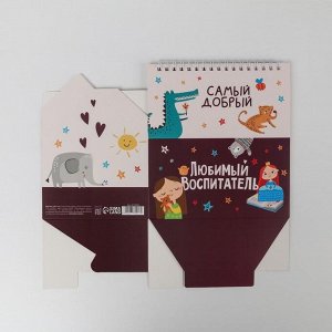 Планер, шкатулка-домик, 50 л. «Любимый воспитатель»