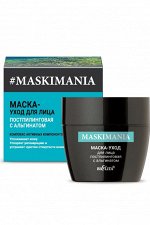 Маска-уход постпилинговая с альгинатом для лица 50 мл