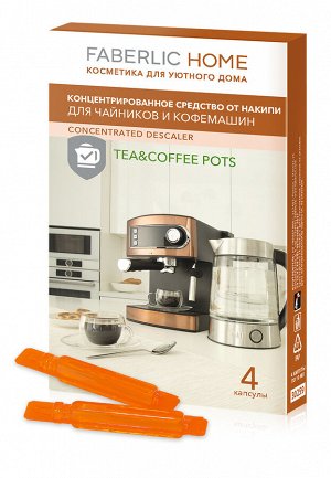 Концентрированное средство от накипи для чайников и кофемашин FABERLIC HOME