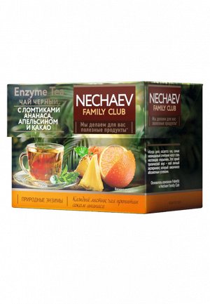 Чай листовой чёрный Enzyme Tea с ломтиками ананаса, апельсином и какао