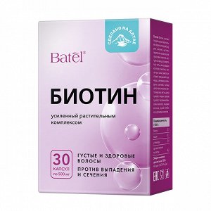 30 капсул по 500 мг* Биотин, усиленный растительным комплексом