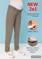 Брюки &quot;Антонио&quot; 2в1 для беременных; хаки