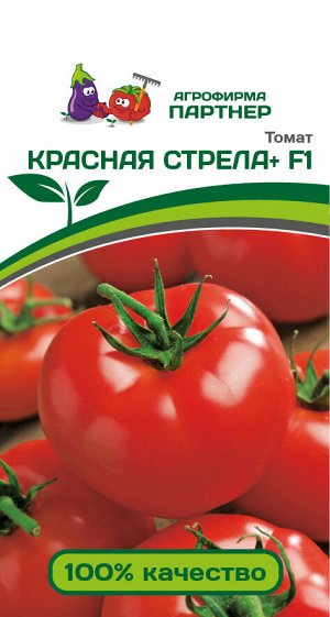 Томат Красная Стрела+ F1 ® / Скороспелые гибриды томата универсального типа