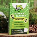 Борные шарики от тараканов и муравьев &quot;SAFEX&quot;, 8 шт