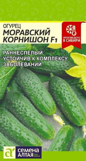 Огурец Моравский Корнишон F1 0,3 гр