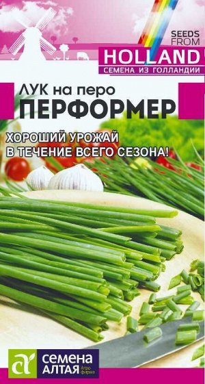 Лук на Перо Перформер/Сем Алт/цп 0,2 гр. Bejo (Голландские Семена)