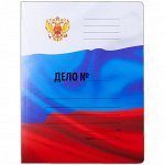 Папка А4 Дело скоросшиватель триколор картон белый мелов 300гр