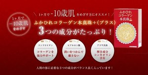 GINZA Tomato Fin Shark Collagen - натуральный коллаген из акульих плавников