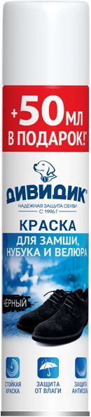 ДИВИДИК Краска для замши/нубука/велюра 300мл(+20%) Чёрный (аэрозоль)