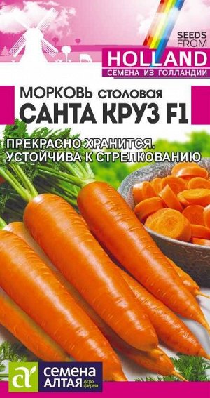 Морковь Санта Круз F1/Сем Алт/цп 0,3 гр. Seminis (Голландские Семена)