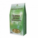 Гречка зелёная экологическая Оргтиум, 200 г