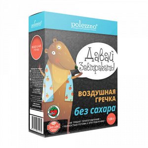 Гречка воздушная Polezzno