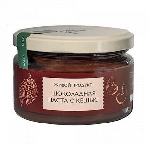 Паста "Шоколадная с кешью" Живой продукт, 225 г