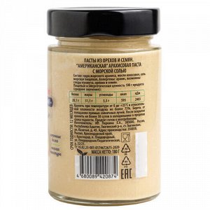 Паста "Американская" арахисовая с морской солью, без сахара NutVill, 180 г