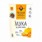 Мука тыквенная Масляный король, 300 г