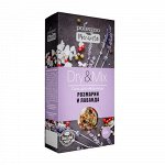 Соль для мельницы &quot;Розмарин и лаванда&quot; Polezzno, 200 г