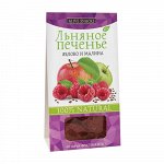 Печенье льняное &quot;Яблоко и малина&quot; Живые снеки