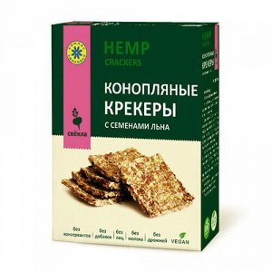 Крекеры конопляные с семенами льна "Свекла" Компас здоровья, 150 г