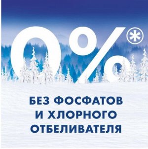 МИФ Авт 3в1 СМС порошк. Морозная свежесть 4кг