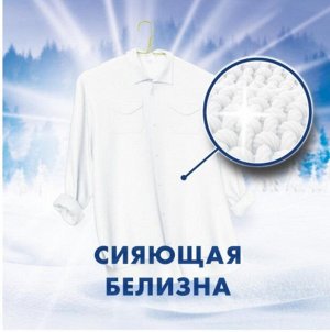 МИФ Авт 3в1 СМС порошк. Морозная свежесть 4кг