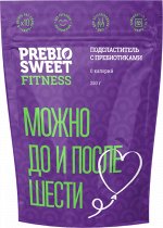 Подсластитель  ПРЕБИОСВИТ Фитнес