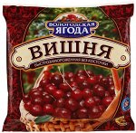 Вишня 300гр Вологодская ягода &quot;Кружево вкуса&quot; (1/10)