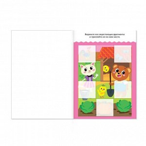 Набор аппликаций для малышей «Животные и картинки», 2 шт. по 20 стр., формат А4