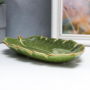 Тарелка декоративная керамика "Пальмовый лист 3,2х16х29 см