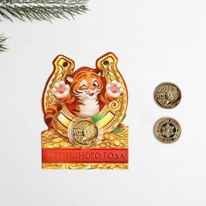Монета тигр "Успешного года!", диам. 2,2 см