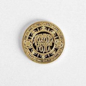 Монета тигр "Счастливая монета", диам. 2,2 см