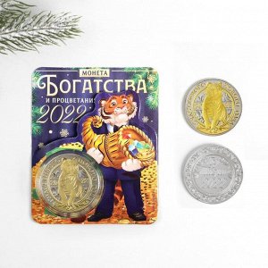 Монета тигр "Богатства и процветания", диам. 4 см