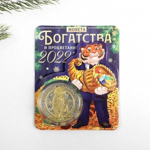 Монета тигр "Богатства и процветания", диам. 4 см