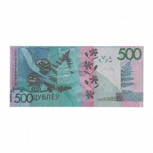 Пачка купюр 500 Беларусских рублей