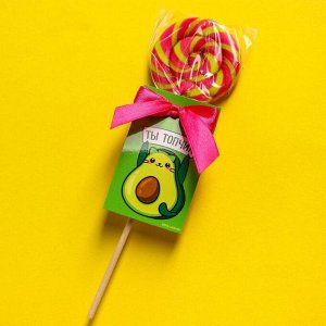Леденец на палочке «Ты топчик», вкус: грейпфрут, 15 г.